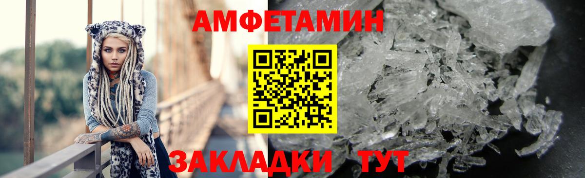 Амфетамин  Амфетамин VHQ  Amphetamine  Вход с VPN  Берёзовский 
