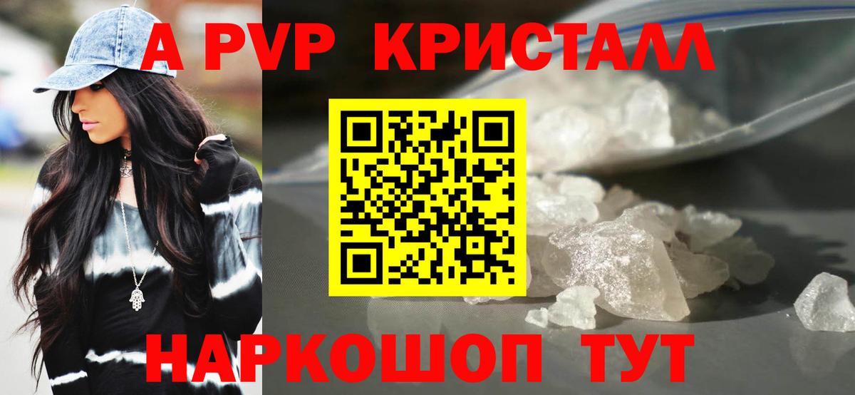 APVP VHQ Берёзовский