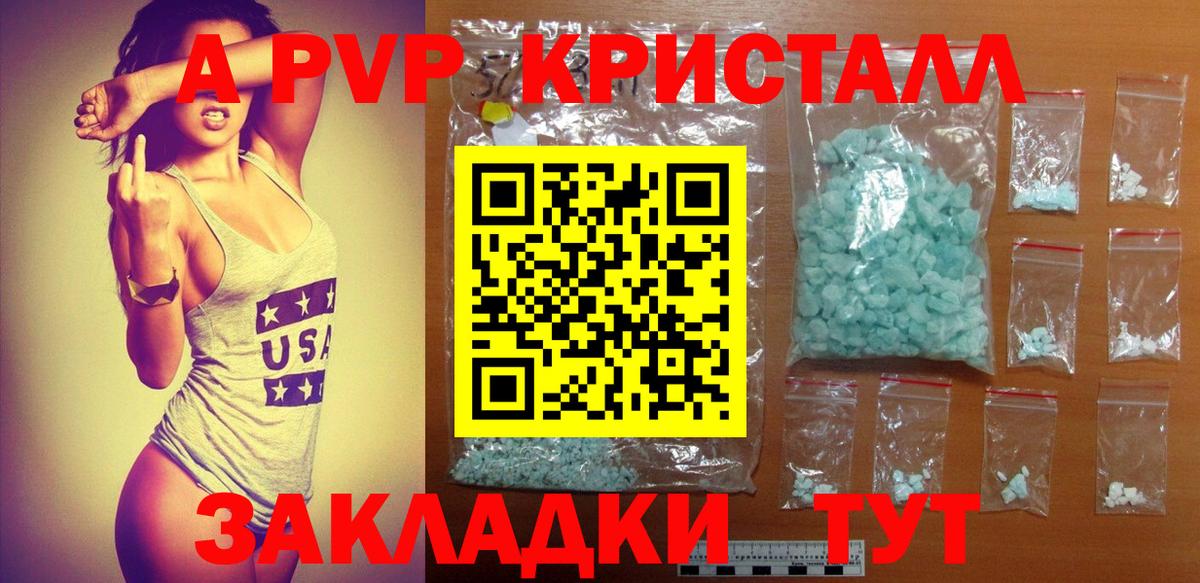 Alfa_PVP  наркошоп  Alpha-PVP кристаллы  Alpha-PVP крисы CK  Alpha PVP СК КРИС  Берёзовский 