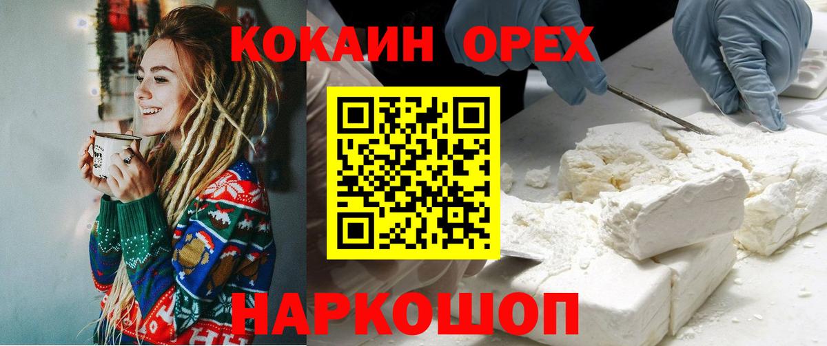 КОКАИН 97% Берёзовский