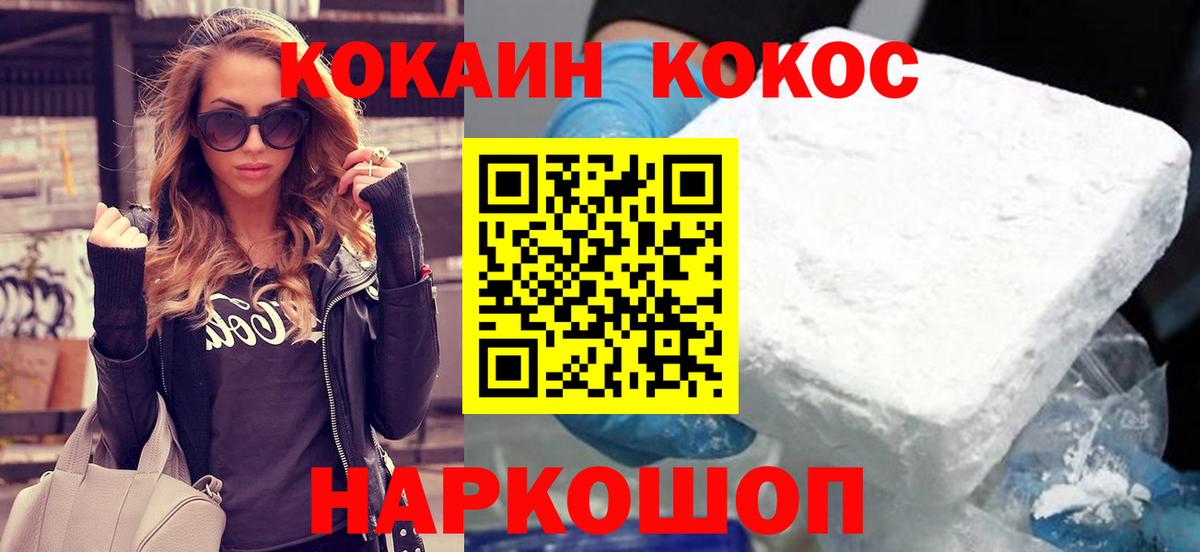 COCAIN  Берёзовский  COCAIN Эквадор  COCAIN Columbia 