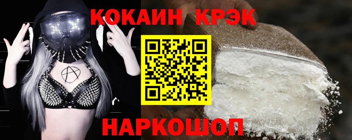 COCAIN Колумбийский  Вход с VPN  Берёзовский  COCAIN 99% 