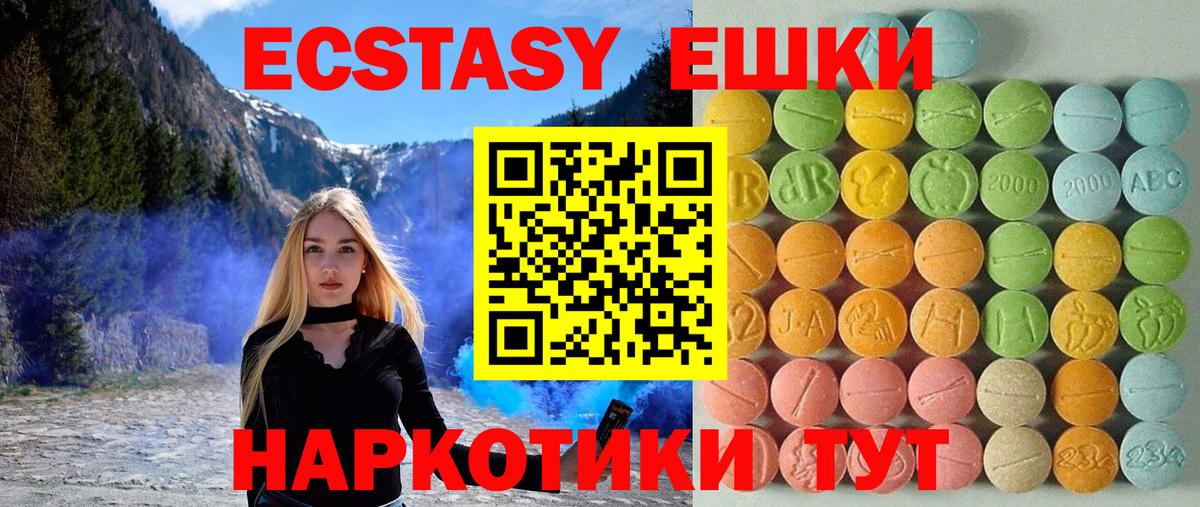 Экстази XTC  Экстази 300 mg  omg ССЫЛКА  Вход с VPN  Берёзовский 