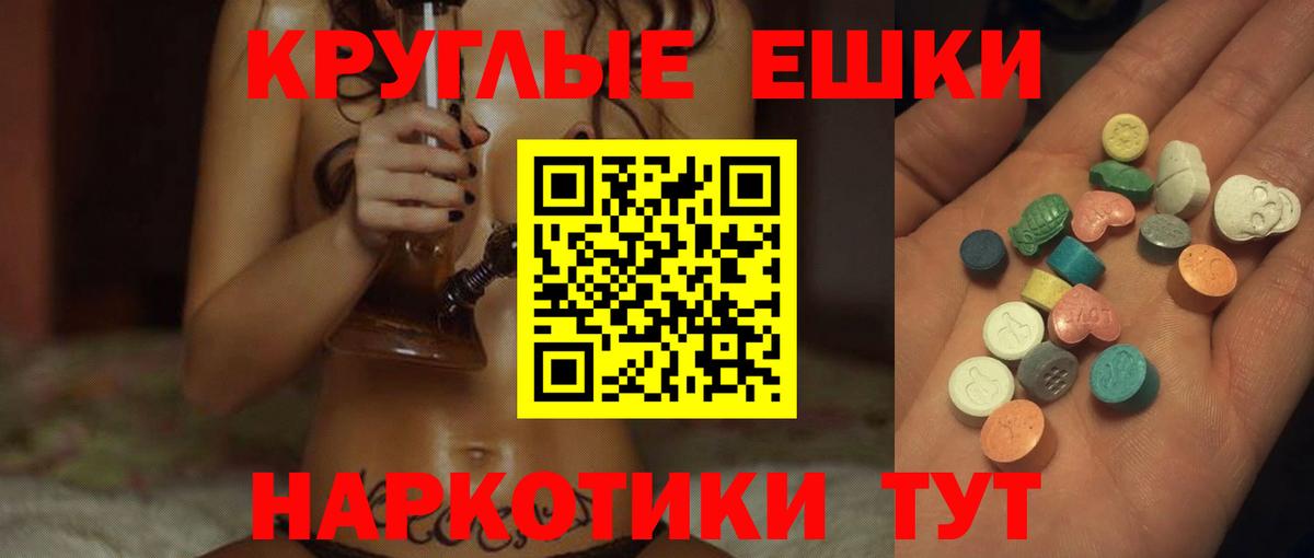 Экстази 280 MDMA  Берёзовский  Ecstasy 250 мг 