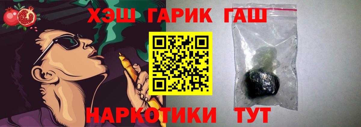 ГАШ  ГАШИШ индика сатива  Вход с VPN  Берёзовский  Гашиш VHQ 