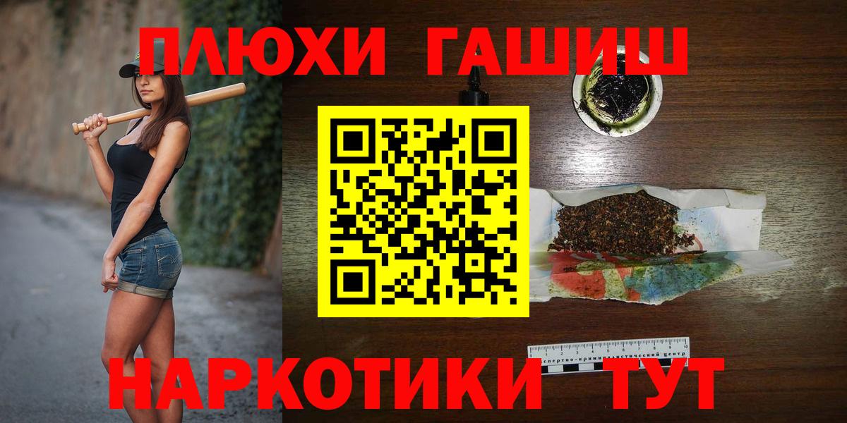 Гашиш хэш Берёзовский