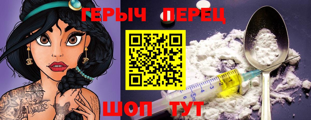 ГЕРОИН гречка  Берёзовский 