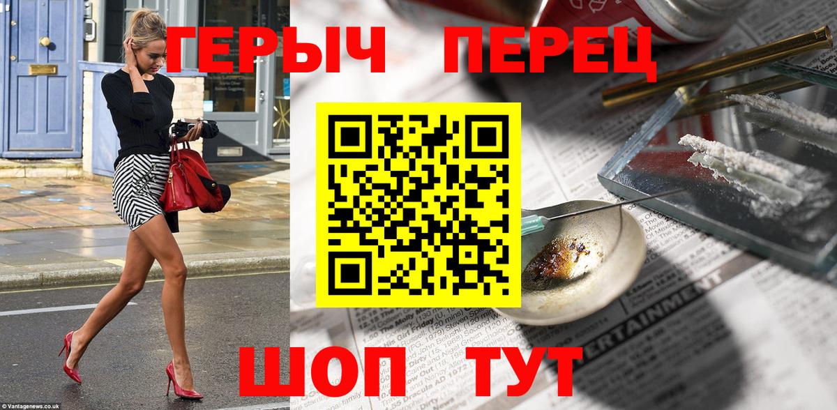 Героин хмурый Берёзовский