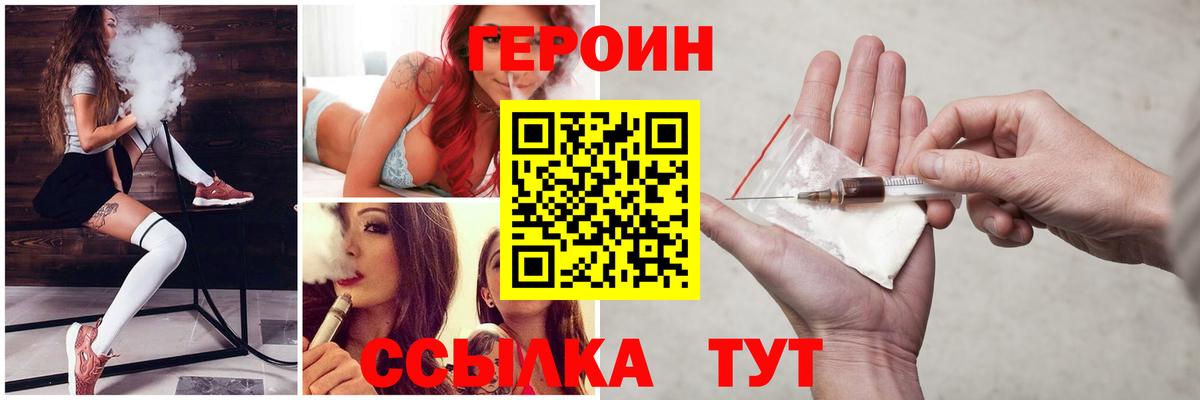 ГЕРОИН  Вход с VPN  Берёзовский  ГЕРОИН Афган 