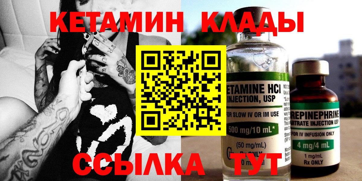 КЕТАМИН VHQ  Вход с VPN  мориарти клад  Берёзовский 