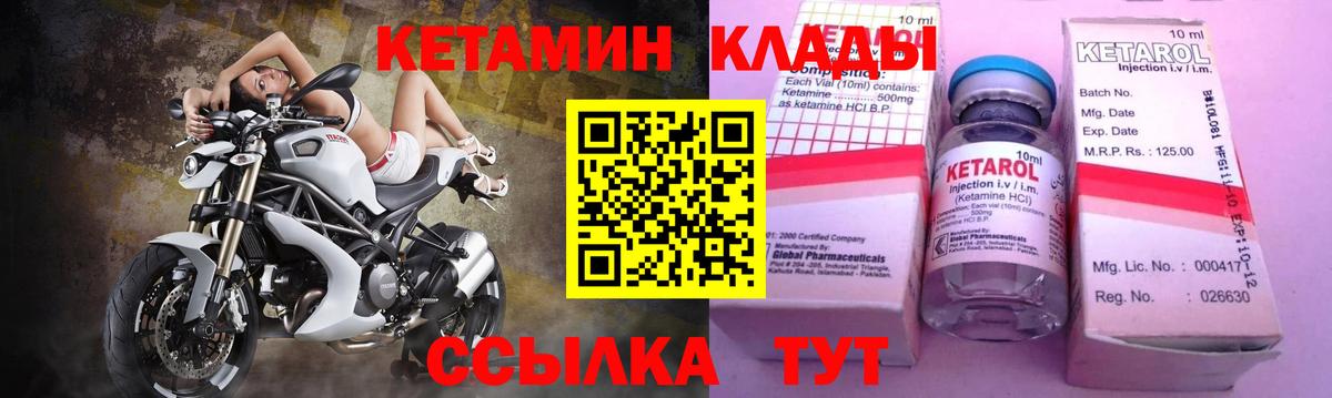 КЕТАМИН VHQ Берёзовский