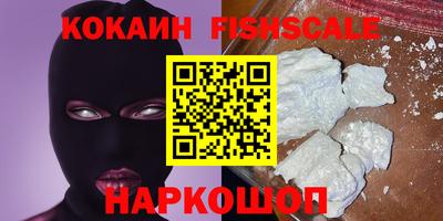 COCAINE Ярцево