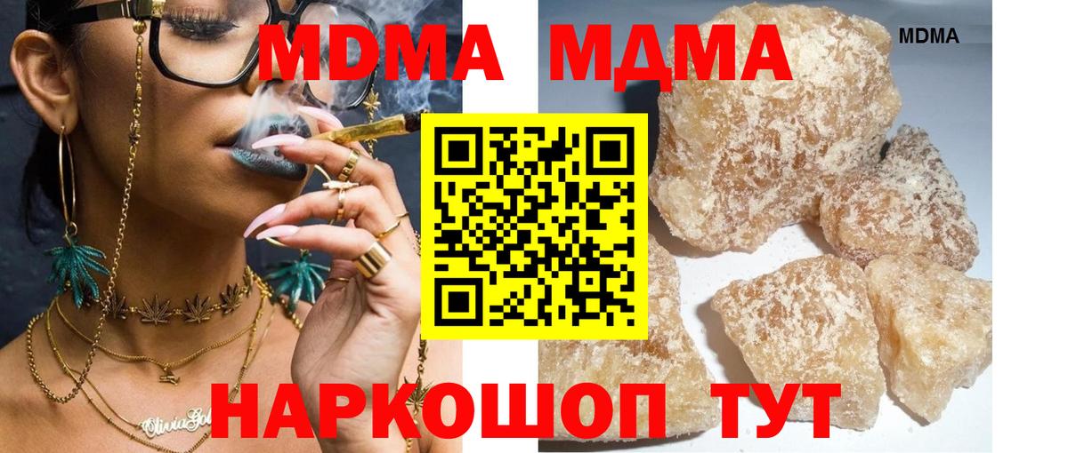 Берёзовский  MDMA crystal  MDMA молли  MDMA  Вход с VPN 