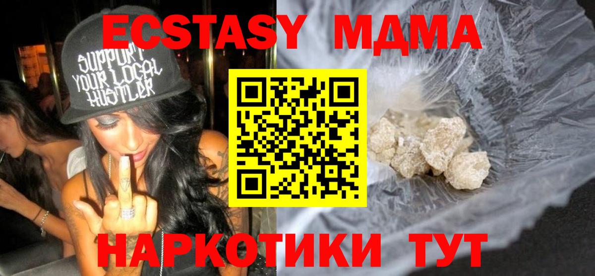MDMA молли Берёзовский