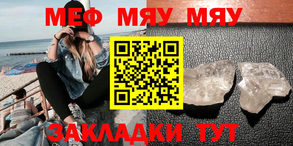 Мефедрон VHQ  МЯУ-МЯУ  Берёзовский  Вход с VPN  МЯУ-МЯУ mephedrone 