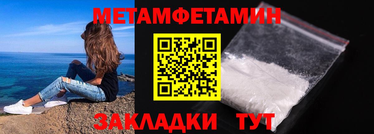 МЕТАМФЕТАМИН пудра Берёзовский