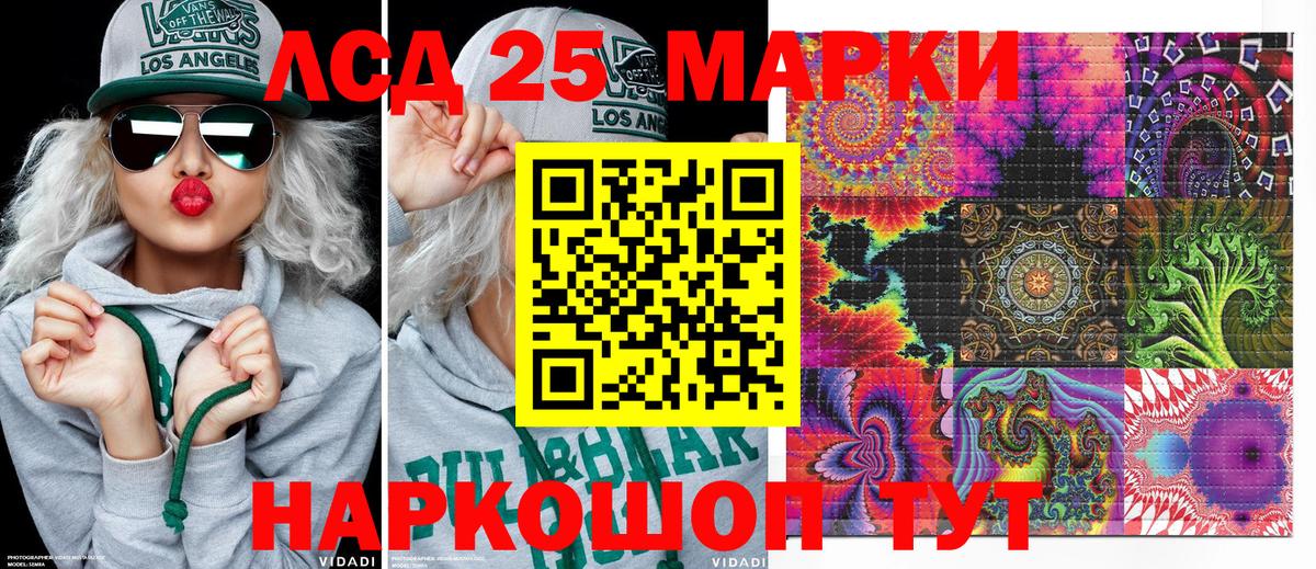 Марки N-bome  Марки 25I-NBOMe 1500мкг  Вход с VPN  Берёзовский 