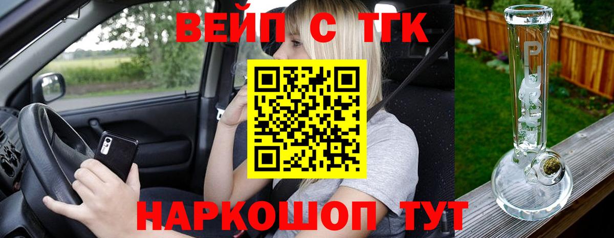 ТГК THC oil Берёзовский