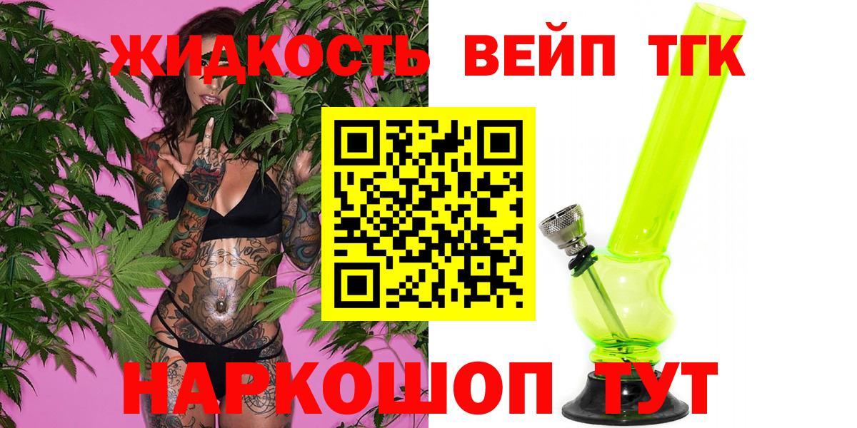 Берёзовский  Дистиллят ТГК вейп  Вход с VPN  ТГК THC oil 