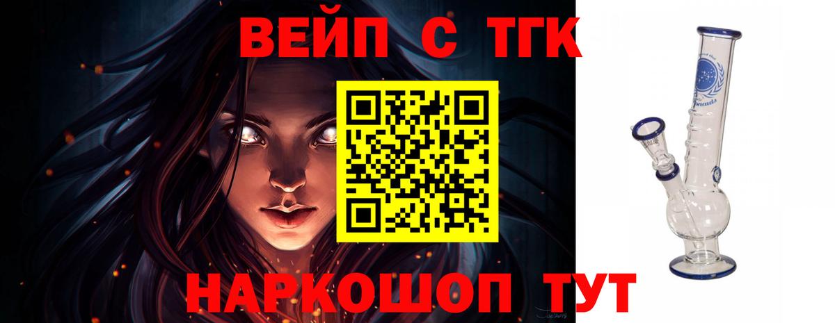 KRAKEN вход  Берёзовский  Дистиллят ТГК Wax  Дистиллят ТГК жижа 